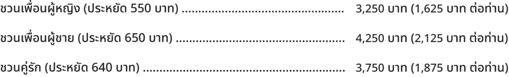 Home ENG Delivery TH Pure